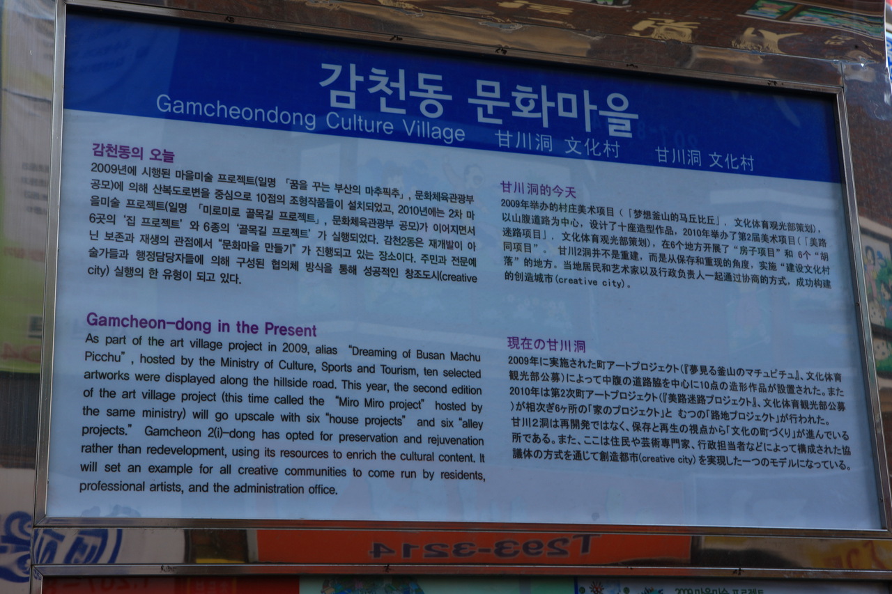 감천동 문화마을